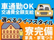 日本マニュファクチャリングサービス株式会社03/iba210928のアルバイト写真(メイン)