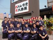 がってん食堂大島屋浦和西堀店のパート求人