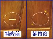 株式会社バーンリペア 金沢センター リペアのアルバイト写真1