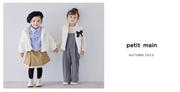 petit main(プティマイン) 池袋サンシャインシティアルパのアルバイト写真(メイン)