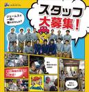 ジェームス 槇島店のアルバイト写真(メイン)
