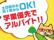 ディレクターズカンパニー 北九州のパート求人