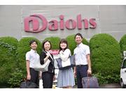 株式会社ダイオーズジャパン サニタリースマイルグループ(三ノ輪支店)のアルバイト写真1