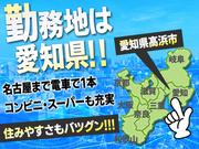 株式会社名晋_大阪営業所/新田町工場(奈良県大和高田市エリア1)のアルバイト写真(メイン)
