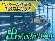 株式会社名晋_大阪営業所/新田町工場(奈良県大和高田市エリア1)のアルバイト写真1