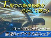 株式会社名晋_大阪営業所/新田町工場(奈良県大和高田市エリア1)のアルバイト写真2