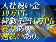 株式会社名晋_大阪営業所/新田町工場(奈良県大和高田市エリア1)のアルバイト写真3
