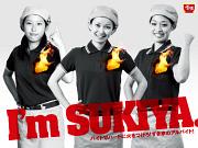 すき家 北九州空港通り店のアルバイト求人写真3