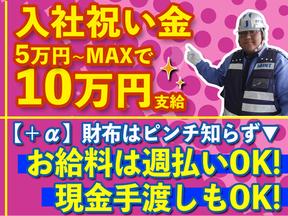 【78】ジョイント警備保障 所沢のアルバイト写真