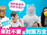 ネクタイやメンズアクセサリーブランド アパレル販売 藤崎百貨店(株式会社アクトブレーン)<TC05463-20210112-42>のアルバイト写真1