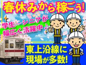 【011】ジョイント警備保障 和光のアルバイト写真