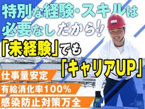 株式会社ハンズ 工事事業部 神奈川県厚木市エリア2【001】のアルバイト写真