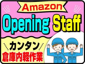 エヌエフエー株式会社/アマゾン青梅(夜勤)33のアルバイト写真