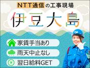 サンエス警備保障株式会社 立川支社(11)【伊豆大島】のアルバイト写真(メイン)