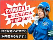 サンエス警備保障株式会社 立川支社(11)【伊豆大島】のアルバイト写真1