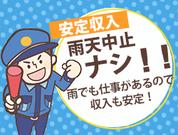 サンエス警備保障株式会社 立川支社(11)【伊豆大島】のアルバイト写真3