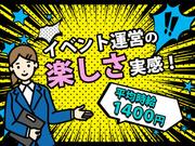 株式会社エス・マーケティング・デザイン・ジャパン_札幌市中央区_3-2のアルバイト写真(メイン)