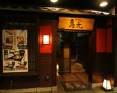 鳥元 船橋フェイス店のアルバイト写真3