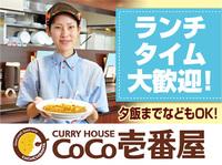 カレーハウスCoCo壱番屋 大分戸次店のフリーアピール、みんなの声