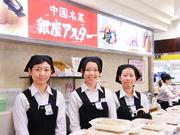 銀座アスター デリカ川越丸広店のパート求人