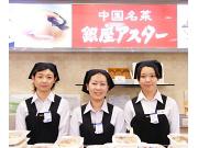 銀座アスター デリカ川越丸広店のアルバイト求人写真2