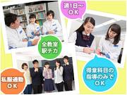 東京個別指導学院(ベネッセグループ) 阿佐ヶ谷教室のアルバイト写真2