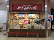 やきもの本舗 白河モール店(土日勤務メイン)(570)のアルバイト写真(メイン)