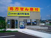 緒方町薬局のアルバイト求人写真1