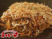 もんじゃ・お好み焼 わいず 東川口店(キッチン)のアルバイト写真3