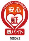 個別指導学院フリーステップ 新大宮教室(主婦(夫)対象)のアルバイト写真2