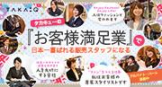 semanticdesign イオンモール熊本店(フルタイムスタッフ)のアルバイト小写真1