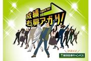 個別指導キャンパス 南大野校のアルバイト写真(メイン)