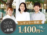 和食うおまん 新橋店のアルバイト写真(メイン)