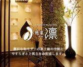 癒家RIN(正社員)のアルバイト写真(メイン)