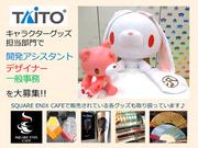 キャラクター・トイ事業本部