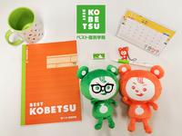 ベスト個別学院 朝日が丘教室のフリーアピール、みんなの声