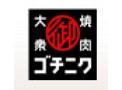 集まる理由は「肉が好き」だけでOK☆超色々な仲間ができるお店です♪(千葉県松戸市)