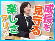 家庭教師のノーバス 越谷支社(春日部エリア)の写真1