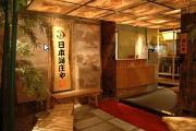日本海庄や 町屋店アルバイト写真