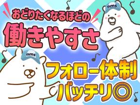 日本マニュファクチャリングサービス株式会社01/sen210428のアルバイト写真