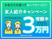 株式会社綜合キャリアオプション(1314GH0404G60★39)のアルバイト小写真2