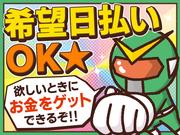 日本マニュファクチャリングサービス株式会社017/mono-saiのアルバイト写真1