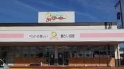 ペットハウスプーキー 刈谷店のアルバイト写真3