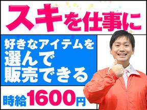 株式会社エフオープランニング_仙川(選べる販売)のアルバイト写真