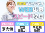日本マニュファクチャリングサービス株式会社00010/sen210414のアルバイト写真1