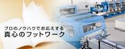 有限会社和田紙工のアルバイト写真(メイン)