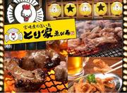 とり家ゑび寿 大手町2丁目店のアルバイト写真(メイン)