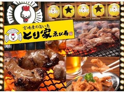 とり家ゑび寿 大手町2丁目店の大写真