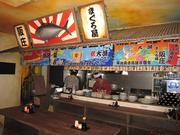 まぐろ屋阪庄のパート求人