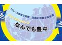 未経験可♪学生、フリーター大歓迎!リサイクルショップのスタッフ大募集!(曽根)